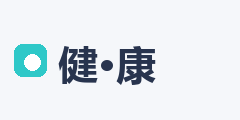 康养健康