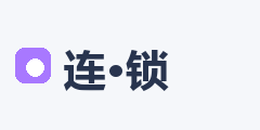 万联连锁